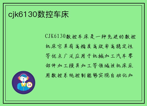 cjk6130数控车床